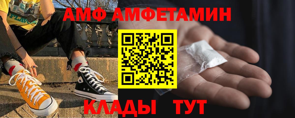 АМФЕТАМИН VHQ Великий Новгород