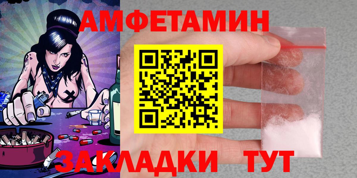 Великий Новгород  АМФ  Вход с VPN  Амфетамин 98%  АМФЕТАМИН 