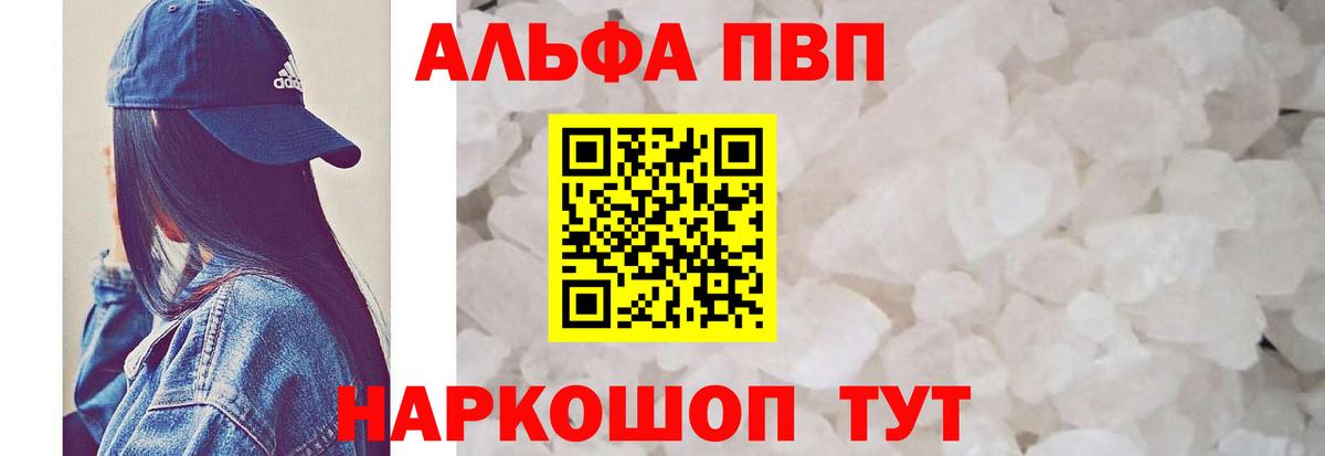 Великий Новгород  APVP крисы CK  Вход с VPN  APVP Crystall 
