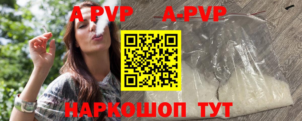 Альфа ПВП Crystall Великий Новгород