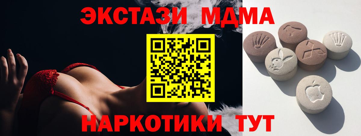 ЭКСТАЗИ XTC  Ecstasy таблы  площадка Telegram  Экстази  Вход с VPN  Великий Новгород 