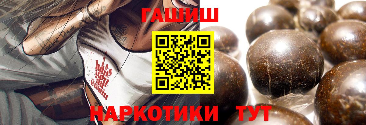 ГАШИШ Premium Великий Новгород