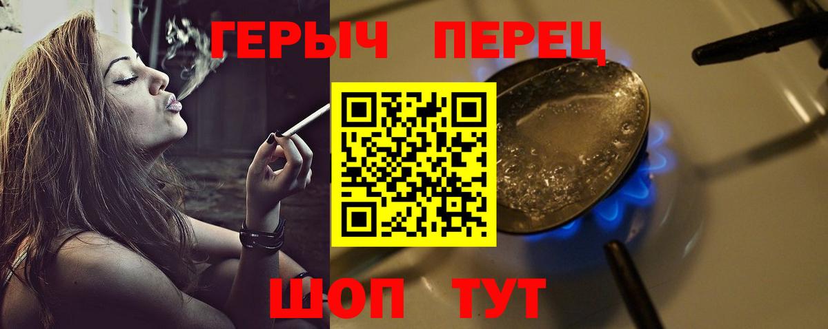 Великий Новгород  ГЕРОИН хмурый  Вход с VPN 