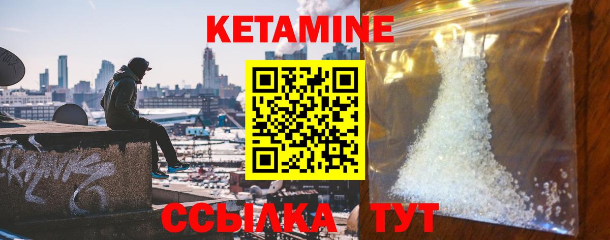 Кетамин VHQ Великий Новгород