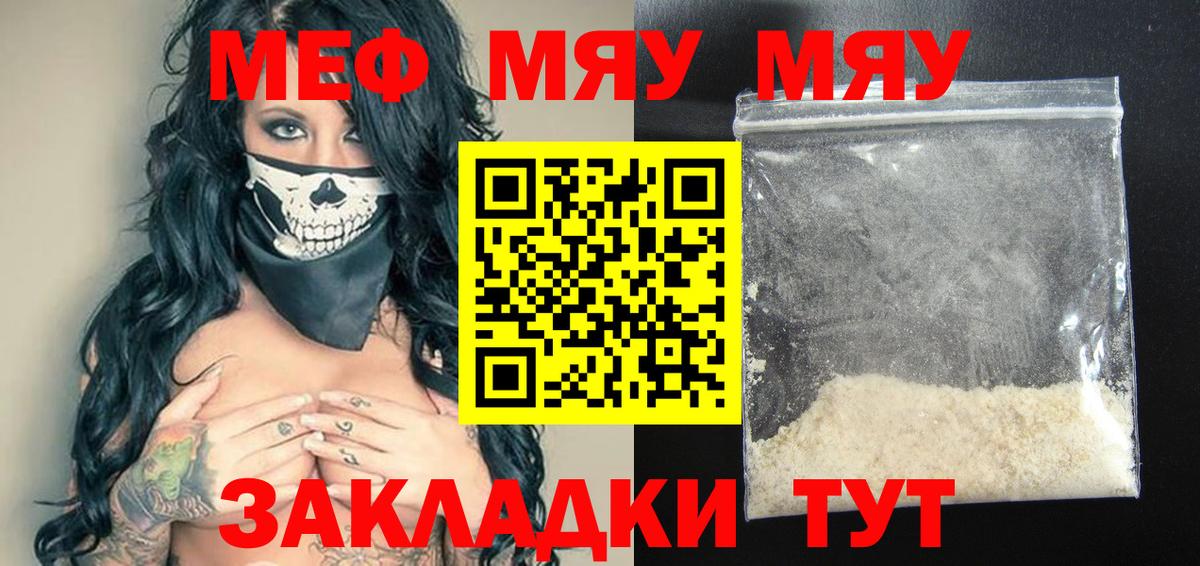 МЕФ Великий Новгород