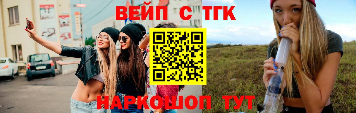 Дистиллят ТГК жижа Великий Новгород